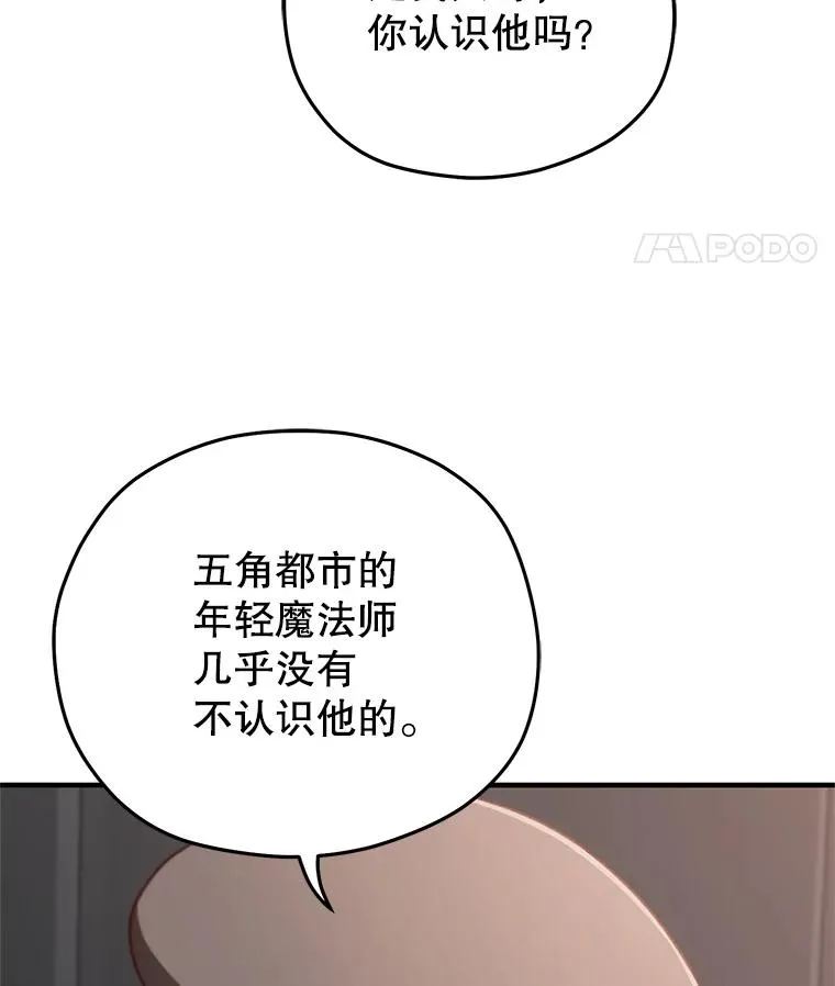 24.参观塞尼亚宅邸 第87页