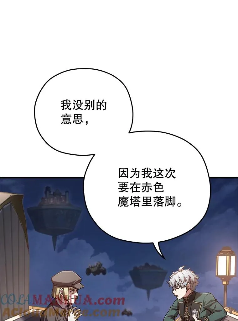 24.参观塞尼亚宅邸 第89页