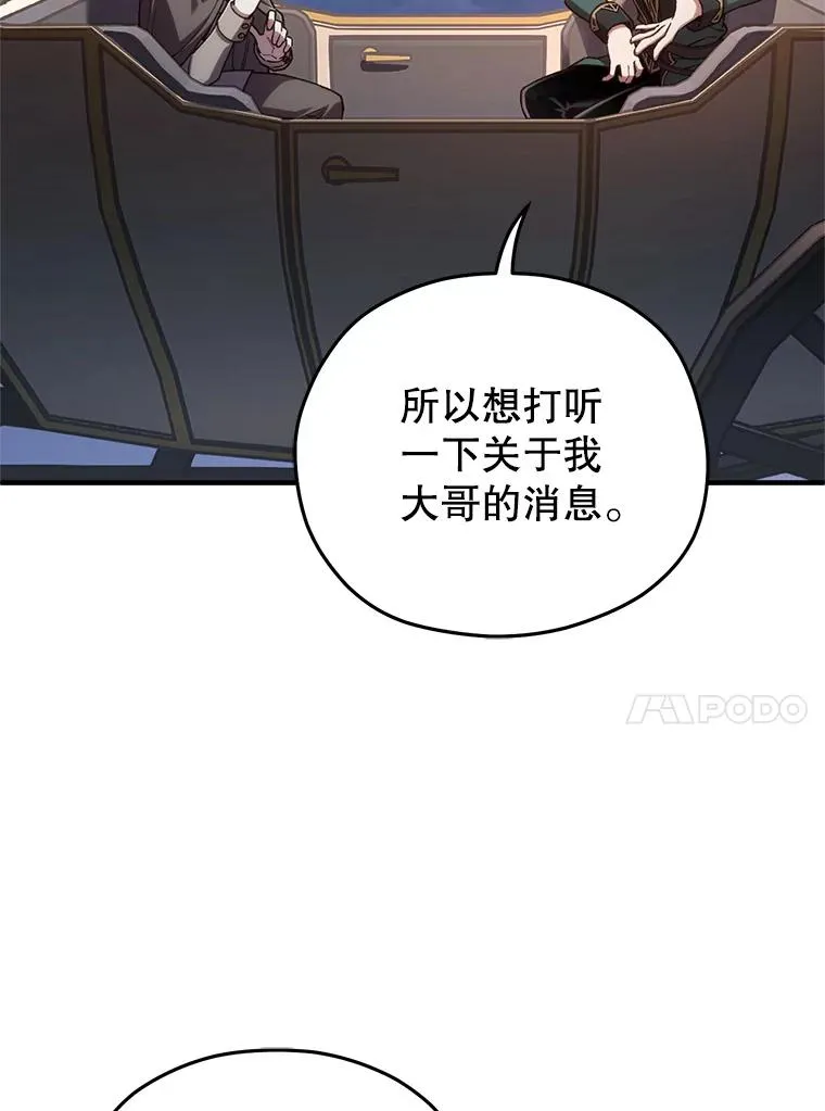 24.参观塞尼亚宅邸 第90页