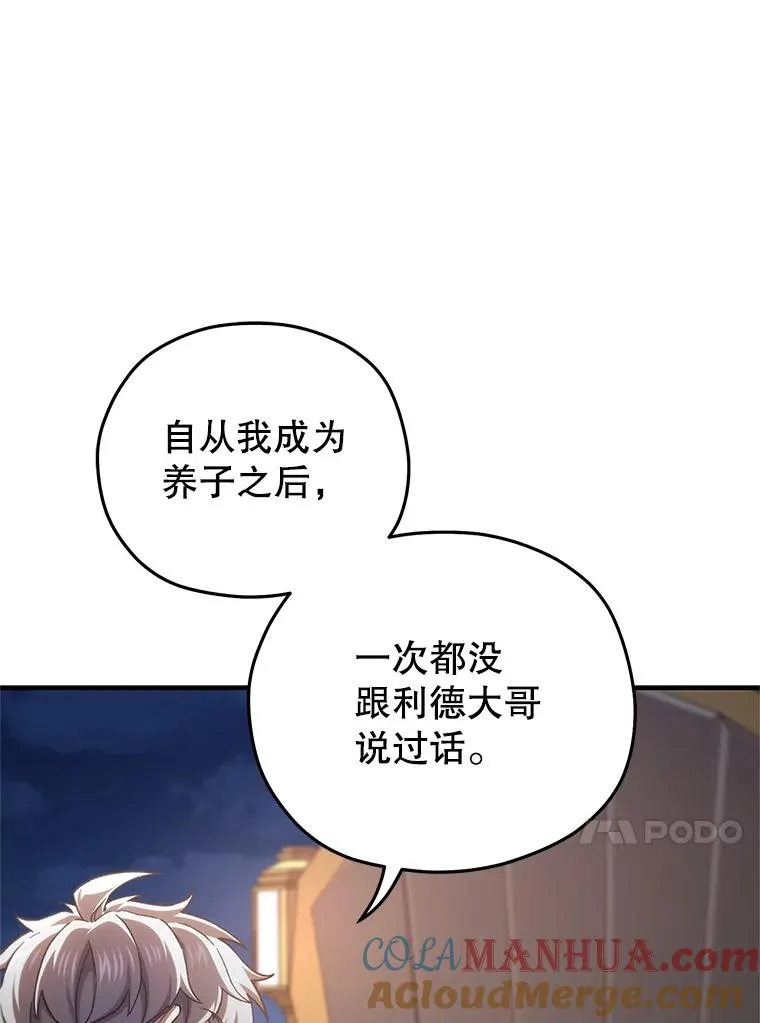 24.参观塞尼亚宅邸 第93页