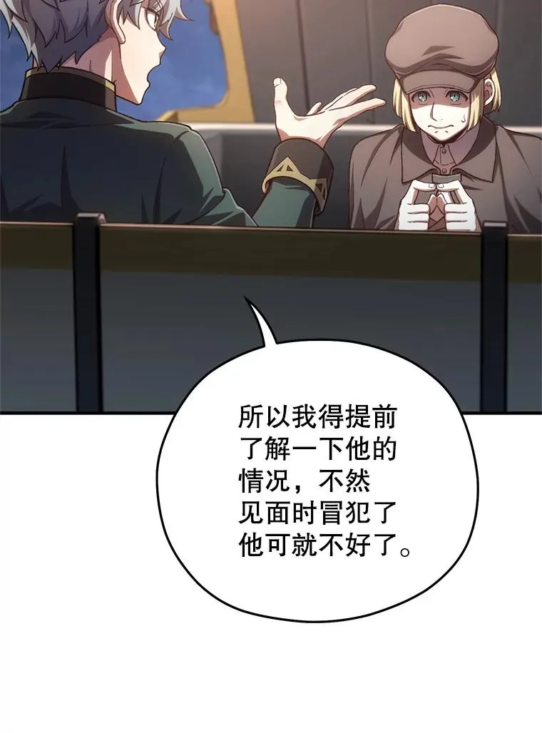 24.参观塞尼亚宅邸 第94页