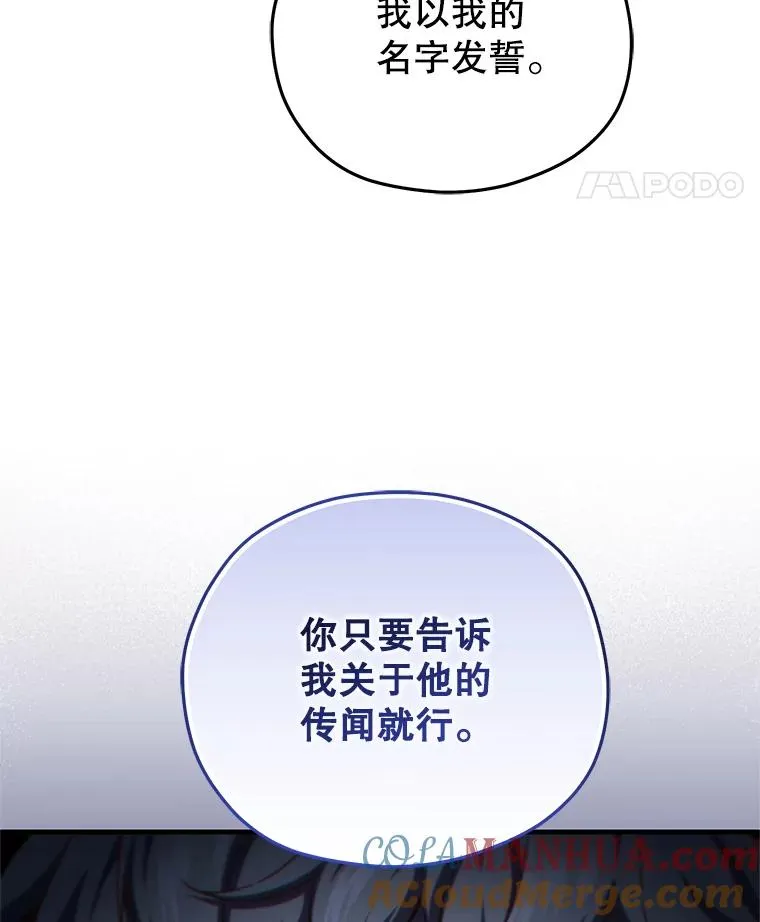 24.参观塞尼亚宅邸 第97页