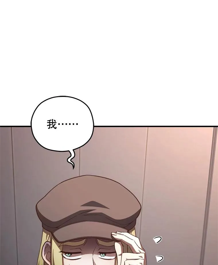 24.参观塞尼亚宅邸 第99页