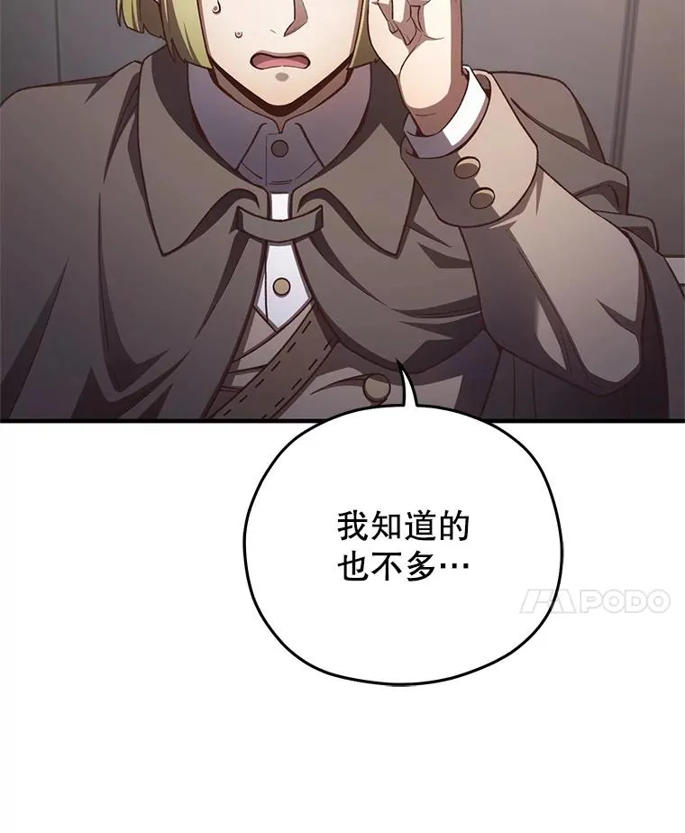 24.参观塞尼亚宅邸 第100页