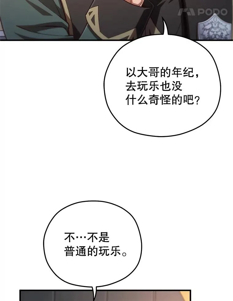 24.参观塞尼亚宅邸 第104页