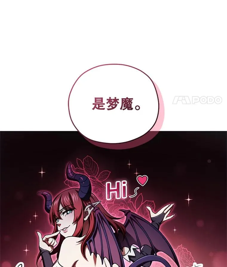 24.参观塞尼亚宅邸 第107页