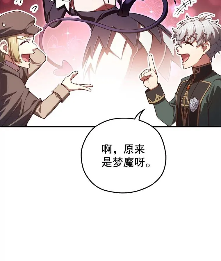 24.参观塞尼亚宅邸 第108页