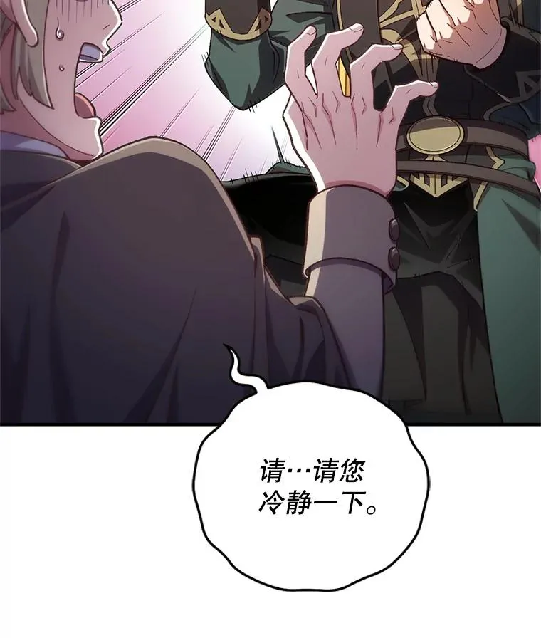 24.参观塞尼亚宅邸 第112页