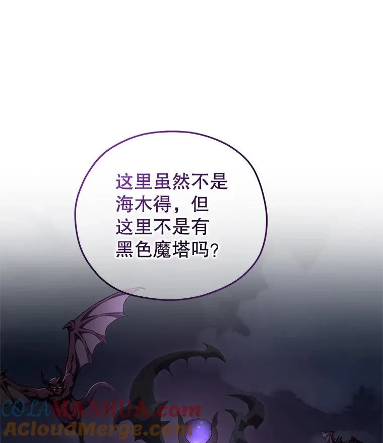 24.参观塞尼亚宅邸 第113页