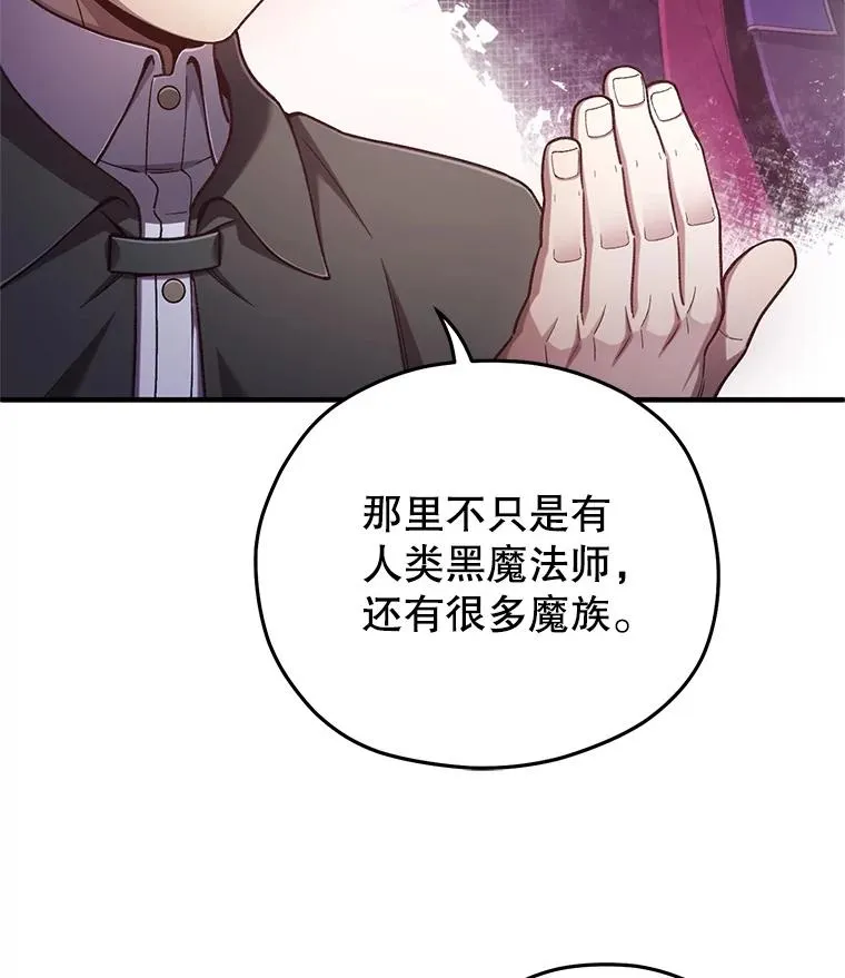 24.参观塞尼亚宅邸 第115页