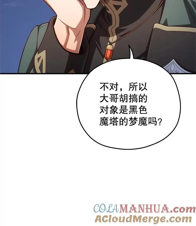 24.参观塞尼亚宅邸 第117页