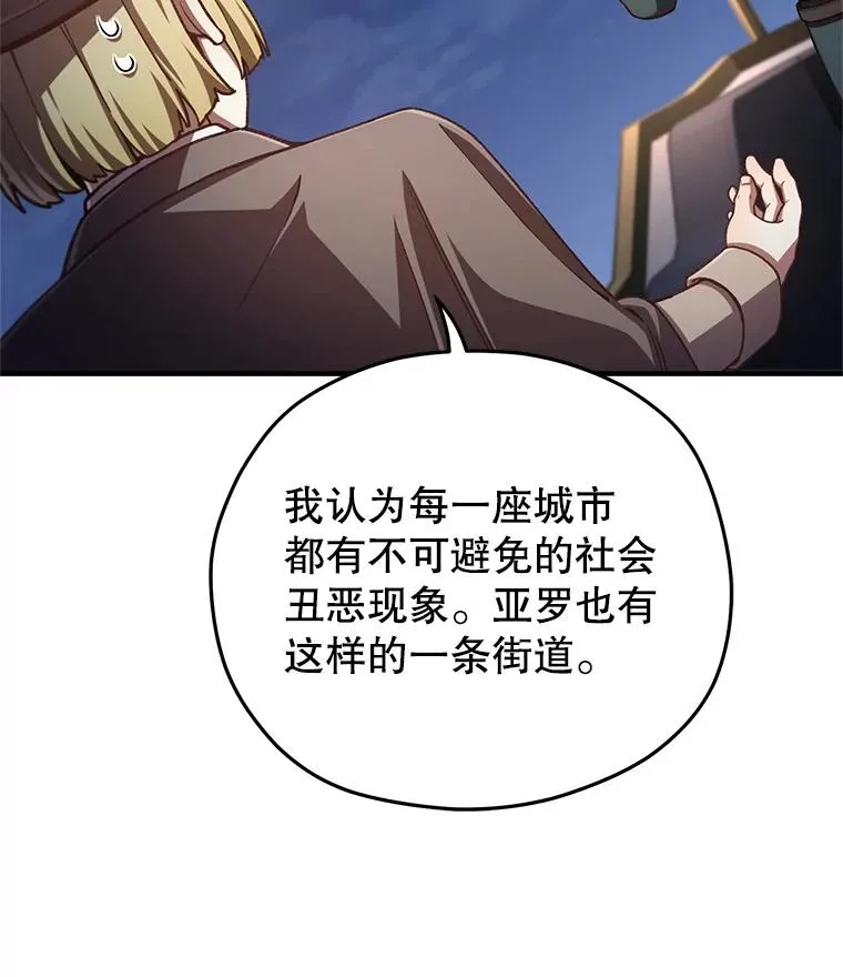 24.参观塞尼亚宅邸 第119页