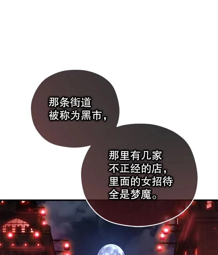 24.参观塞尼亚宅邸 第120页