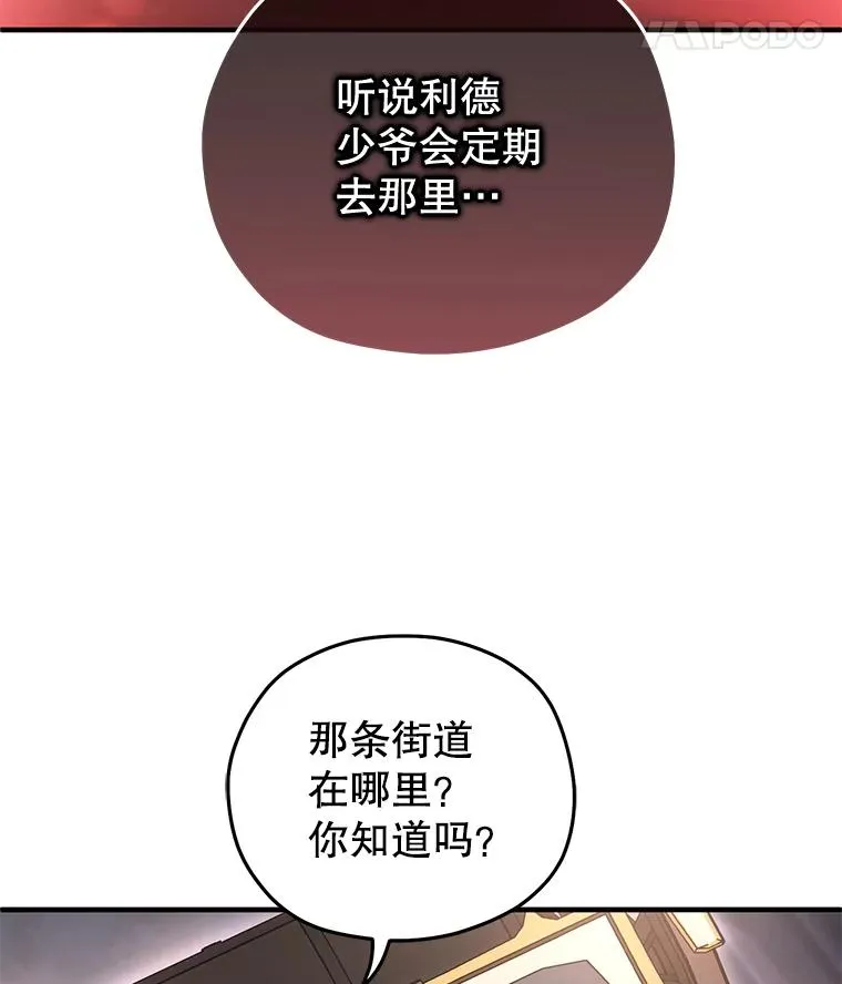 24.参观塞尼亚宅邸 第122页