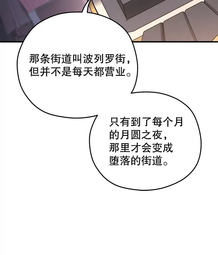 24.参观塞尼亚宅邸 第124页