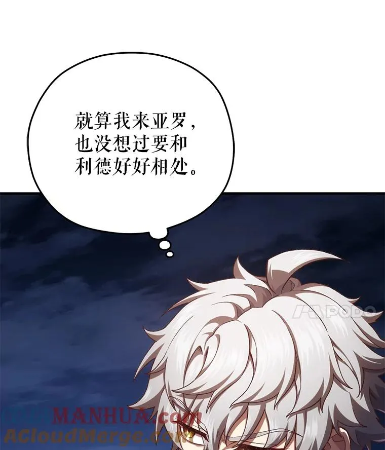 24.参观塞尼亚宅邸 第125页