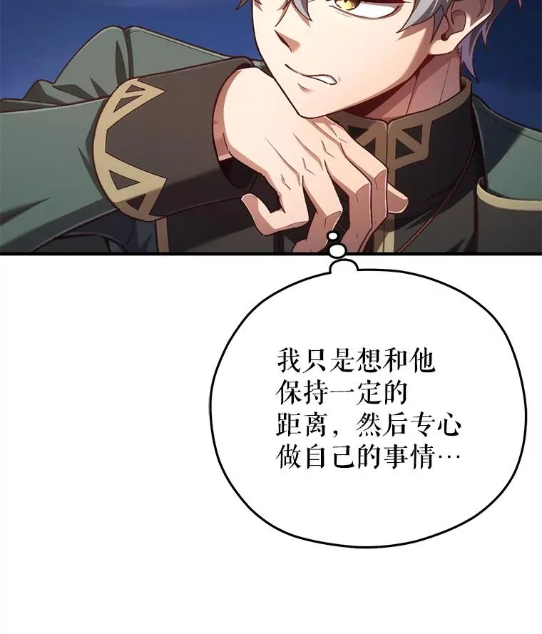 24.参观塞尼亚宅邸 第126页