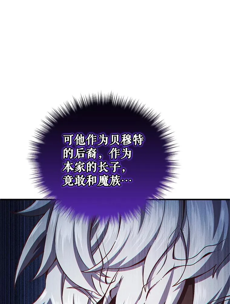 24.参观塞尼亚宅邸 第127页