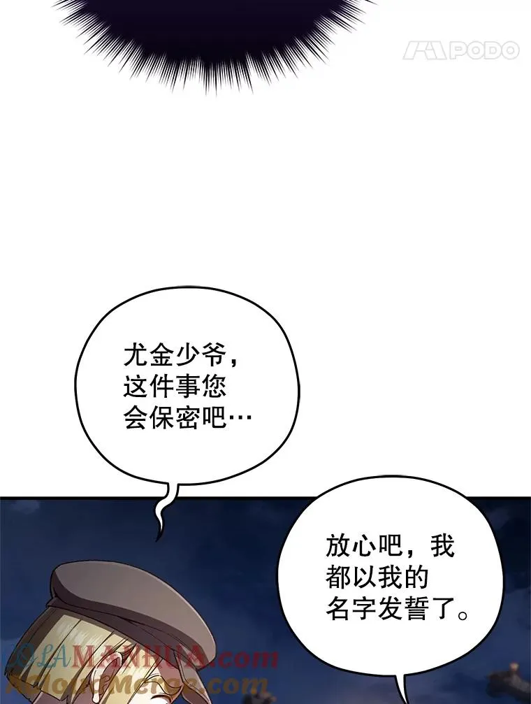 24.参观塞尼亚宅邸 第129页