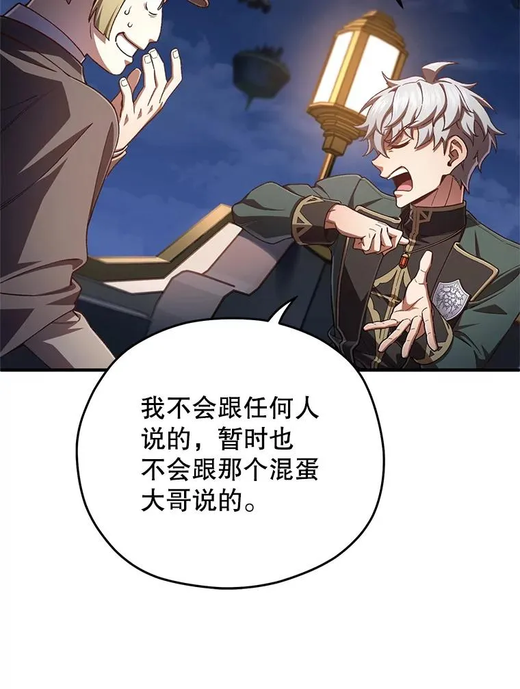 24.参观塞尼亚宅邸 第130页