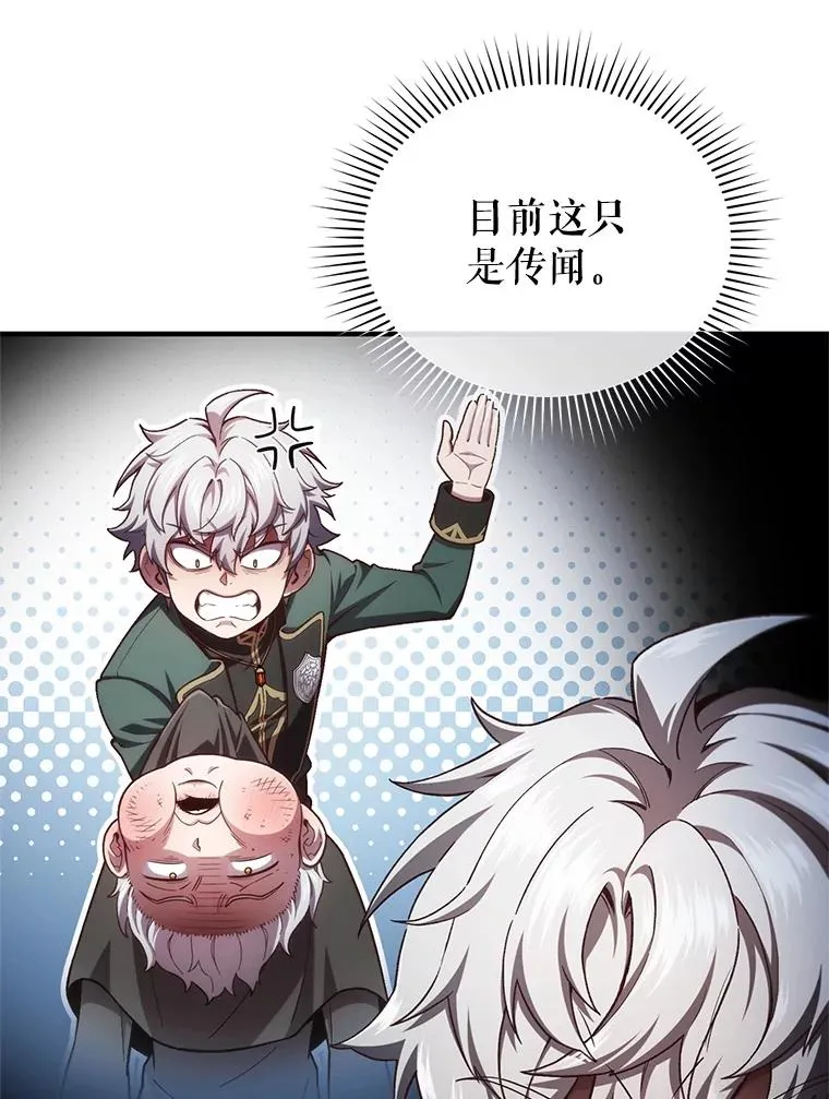 24.参观塞尼亚宅邸 第131页