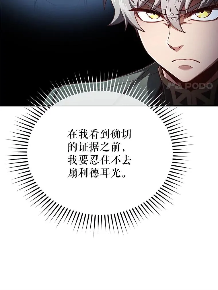 24.参观塞尼亚宅邸 第132页