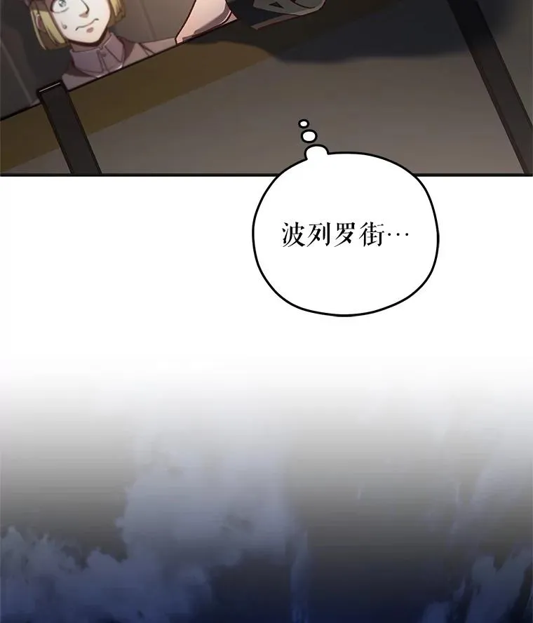 24.参观塞尼亚宅邸 第134页