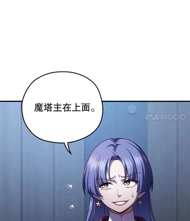 25.自学魔法 第7页