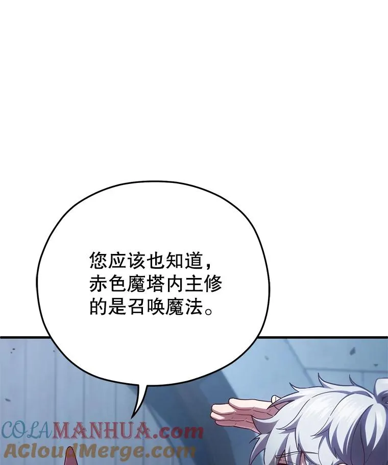 25.自学魔法 第13页