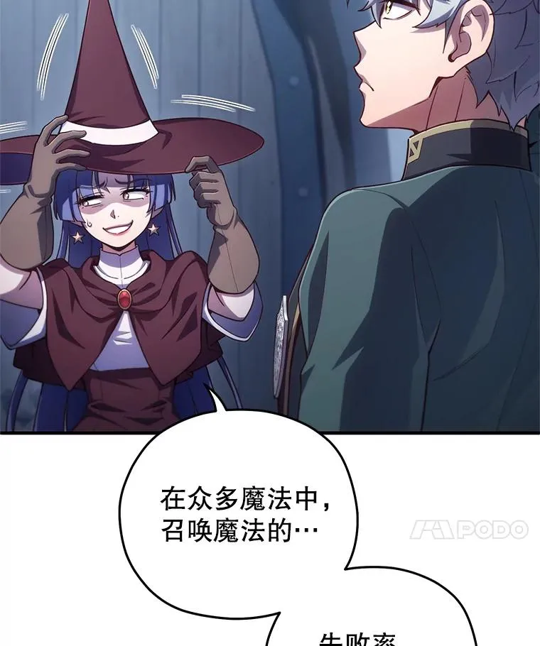 25.自学魔法 第14页