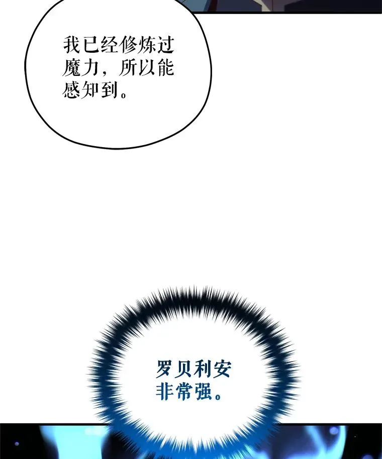 25.自学魔法 第48页