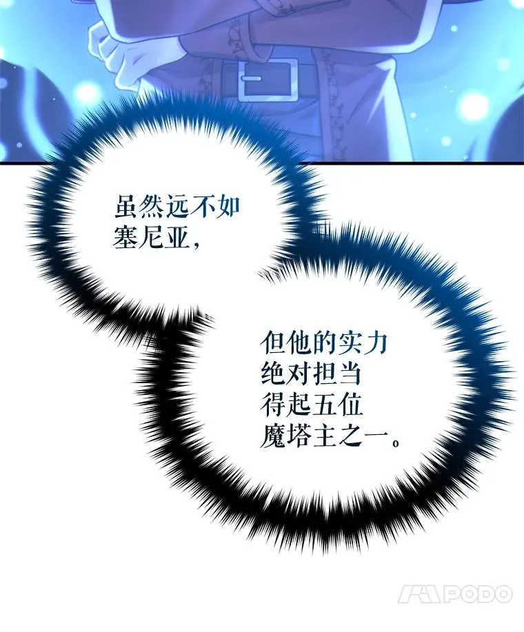 25.自学魔法 第50页