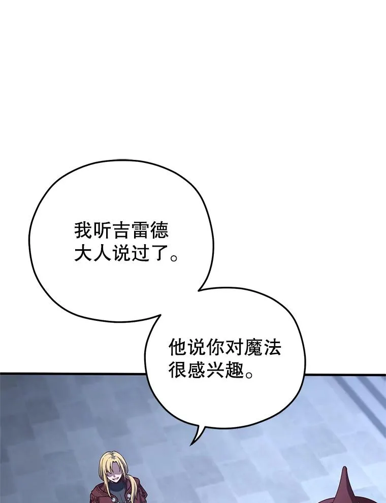 25.自学魔法 第51页