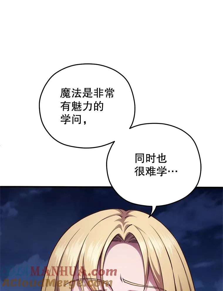25.自学魔法 第53页