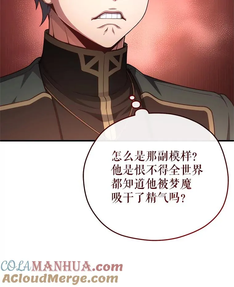 25.自学魔法 第65页