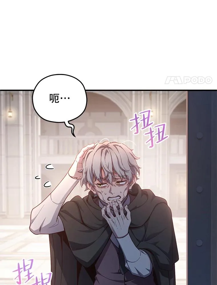 25.自学魔法 第68页