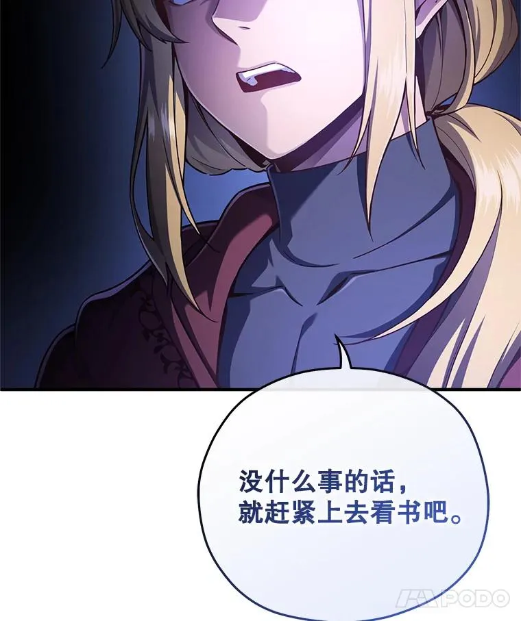 25.自学魔法 第74页