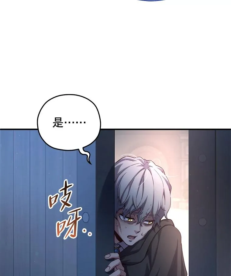 25.自学魔法 第75页