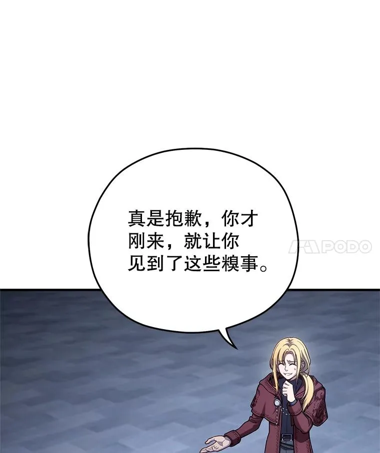 25.自学魔法 第78页
