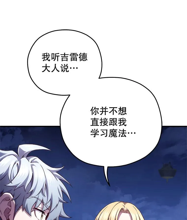 25.自学魔法 第80页