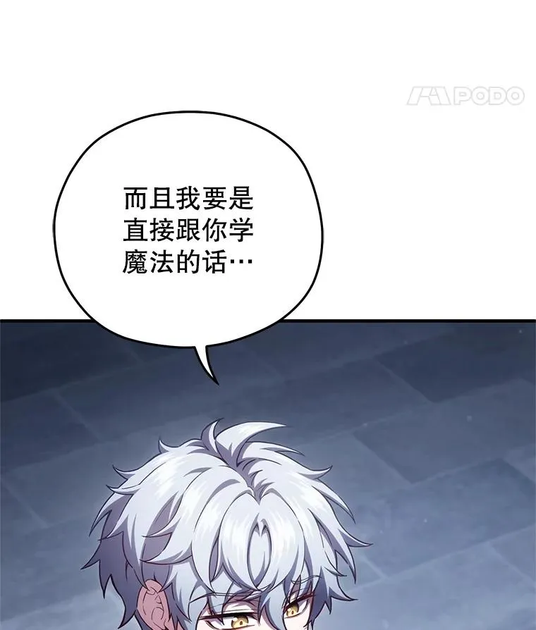25.自学魔法 第82页
