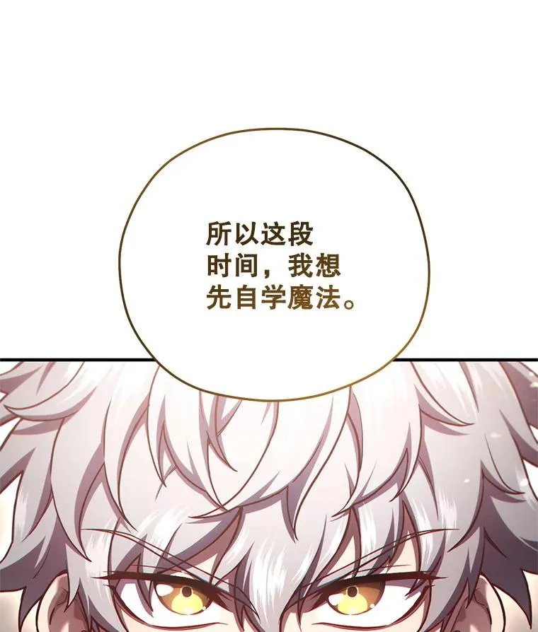 25.自学魔法 第84页