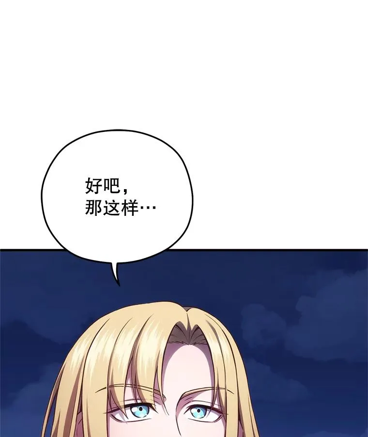 25.自学魔法 第86页