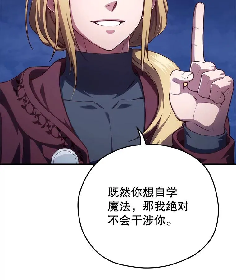 25.自学魔法 第87页