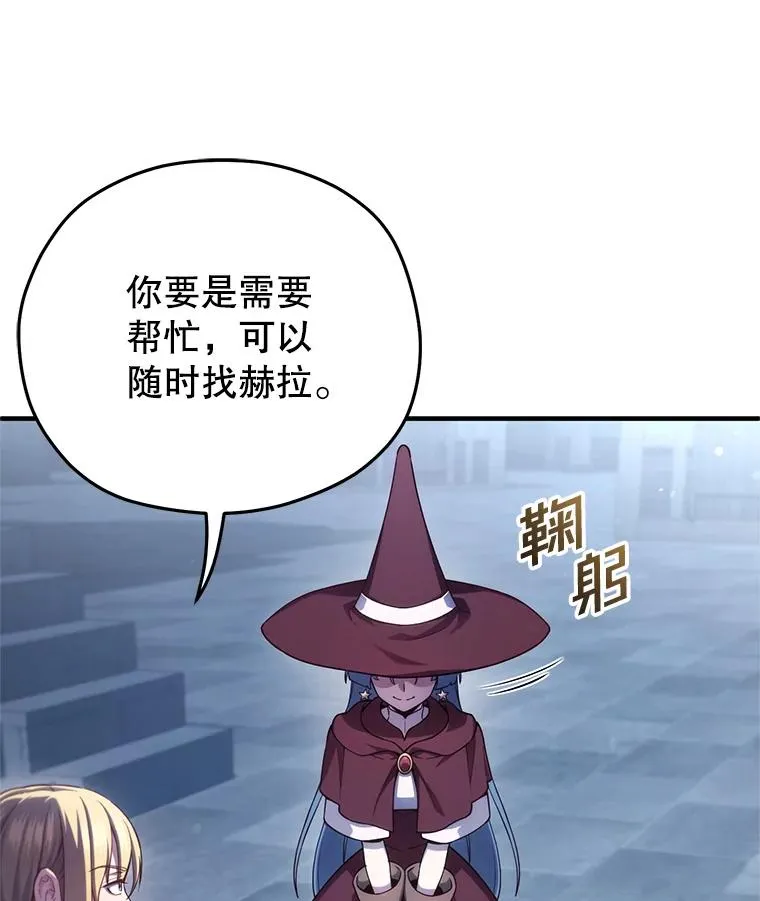 25.自学魔法 第88页