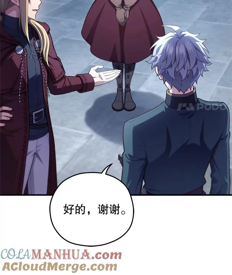 25.自学魔法 第89页