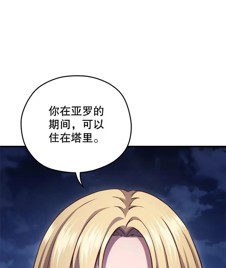 25.自学魔法 第90页