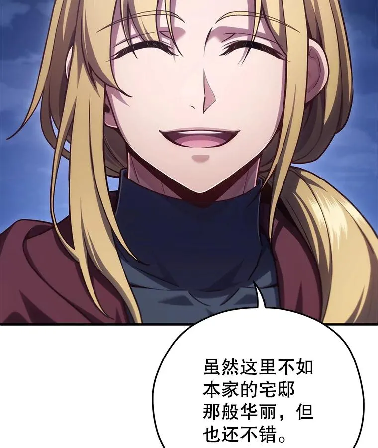 25.自学魔法 第91页