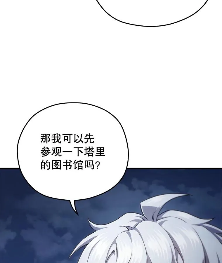 25.自学魔法 第92页