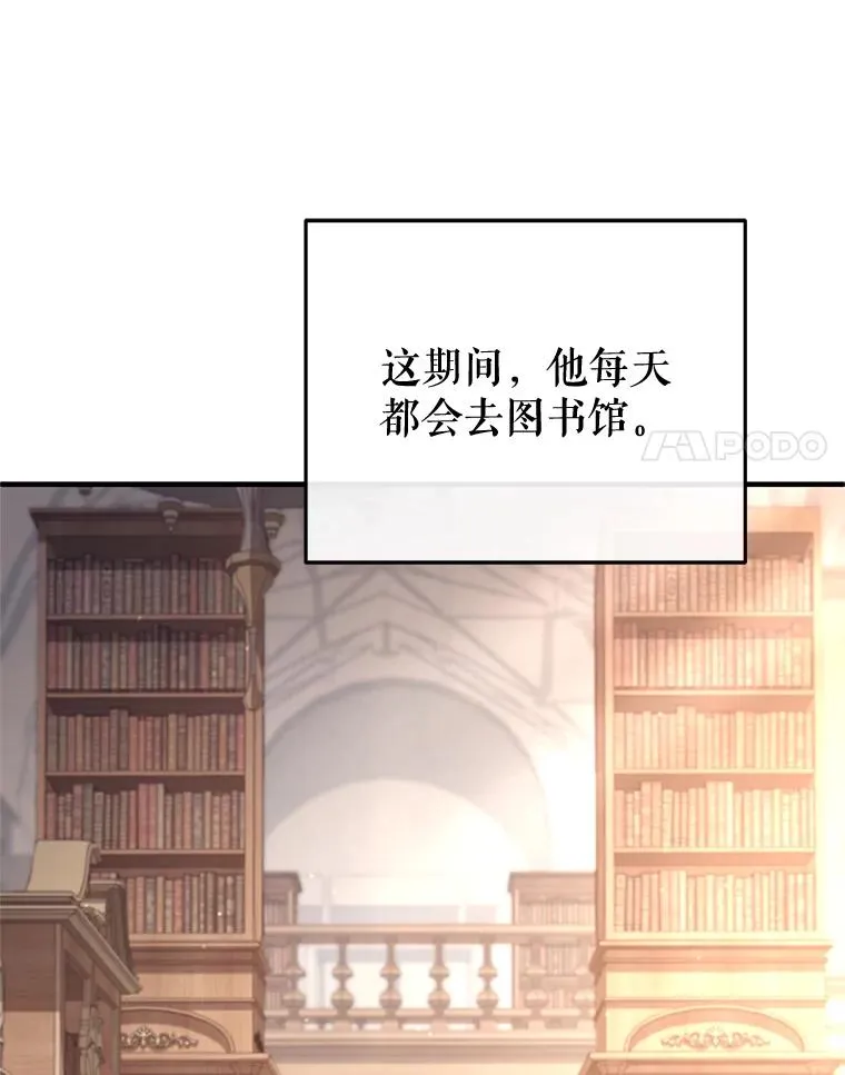 25.自学魔法 第96页